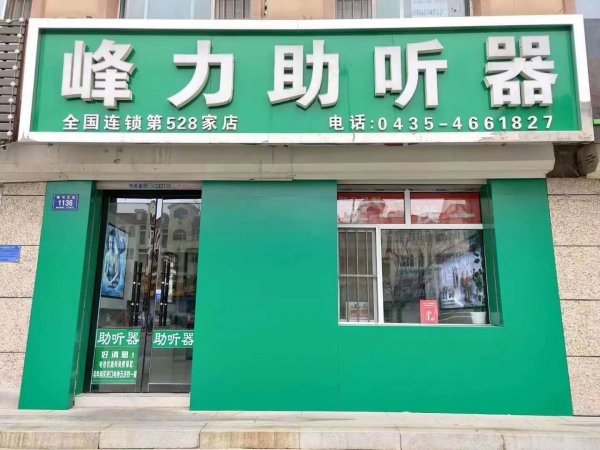 峰力助听器招聘店员1名，底薪+提成+年终奖+五险+早8晚五，