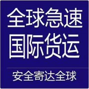 远憬国际快递转运中心