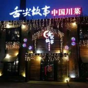 舌尖故事，鱼免费吃