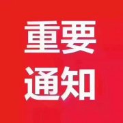 柳河～梅河口～东丰～长春，沈阳天天往返