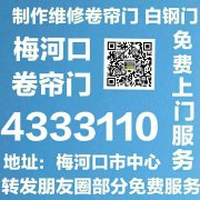 梅河口市制作车库门。梅河口制作维修卷帘门梅河口市更换门玻璃。