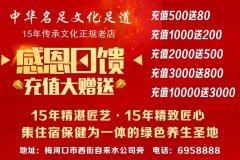 梅河口《文化足道》15年正规老店