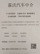 出售：各种品牌新车，全新商品车全部5-8折！