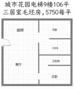 城市花园毛坯房，电梯9楼