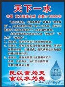 天下一水天然苏打水，痛风患者亚健康人群首选