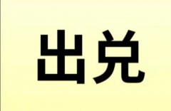 维港城C区一楼兴客家超市对面一商铺出兑