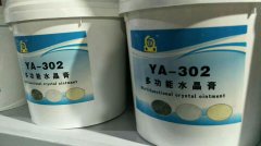 蜡乳液厂家安普 专业生产销售巴西棕蜡乳液 品质保证