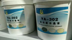 镀膜粉生产厂家 专业供应商安普 提供代工贴牌 质量保证