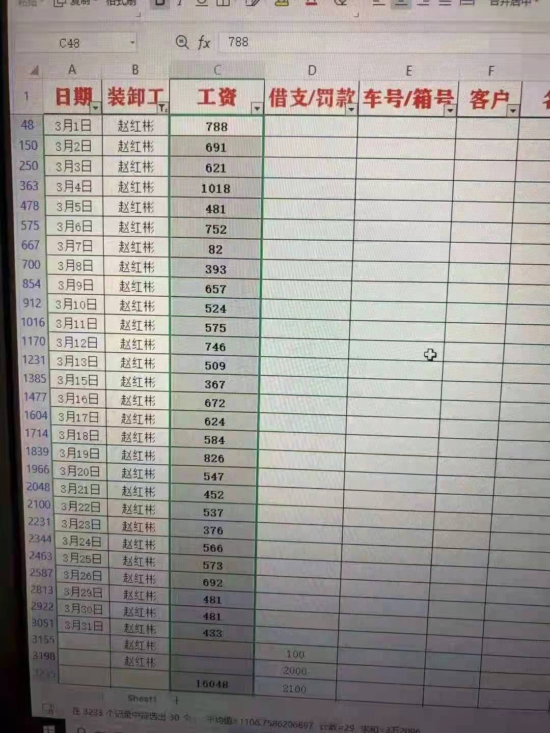 招聘冷链装卸工 （月薪1万）