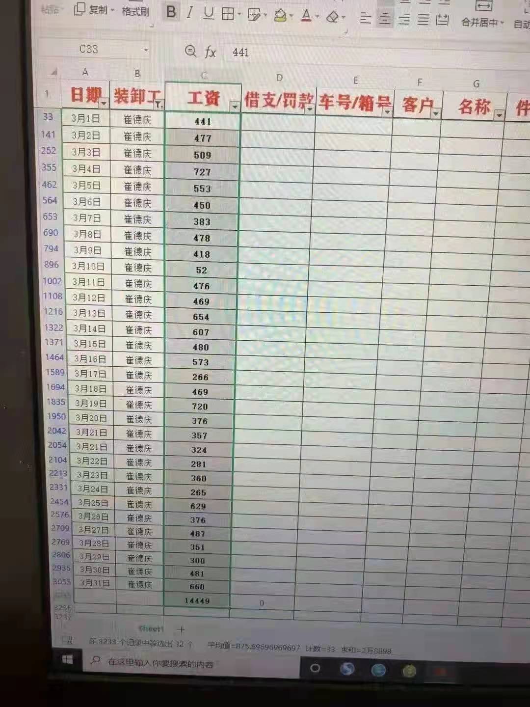 招聘冷链装卸工 （月薪1万）