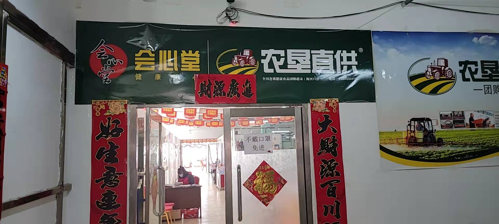 巴特家的牛羊肉店招聘群管理若干名