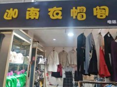 实体店批发小衫20   裤子裙子30  棉服50