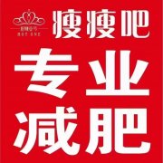 热辣壹号瘦瘦吧旗舰店落座梅河口市了