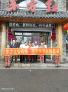 梅河口东方红饭店全体员工祝福梅城高考学子，金榜题名，锦绣前程