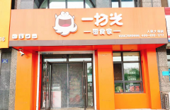 吉兑零食店