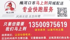 马上到同城代购，早8晚8，为您服务