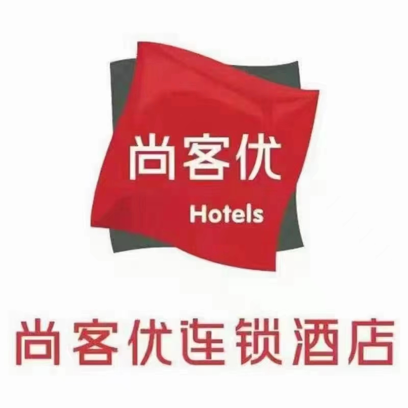 尚客优酒店急招保洁员