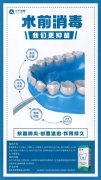 仁和集团口腔事业部首次招商