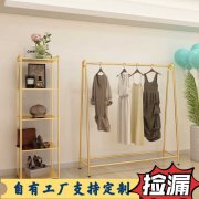 给大家推荐这一款侧挂 侧挂服装展示架