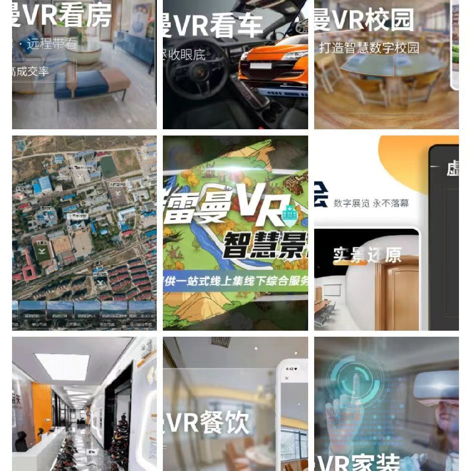招VR摄影爱好者