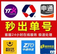 快递上门取件 全国首重7元起 比快递站优惠百分之三十