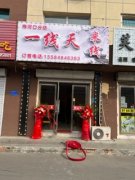 出兑店在梅河口步行街烧烤一条街内