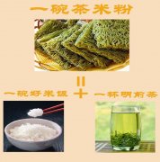 江西茶米粉 赣品好味来