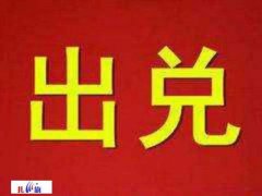 梅河口中心医院斜对面有一饭店出兑