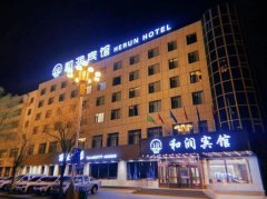 梅河口市丽豪酒店原大红灯笼酒家优惠活动开始了