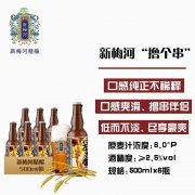 梅河精酿撸串啤酒