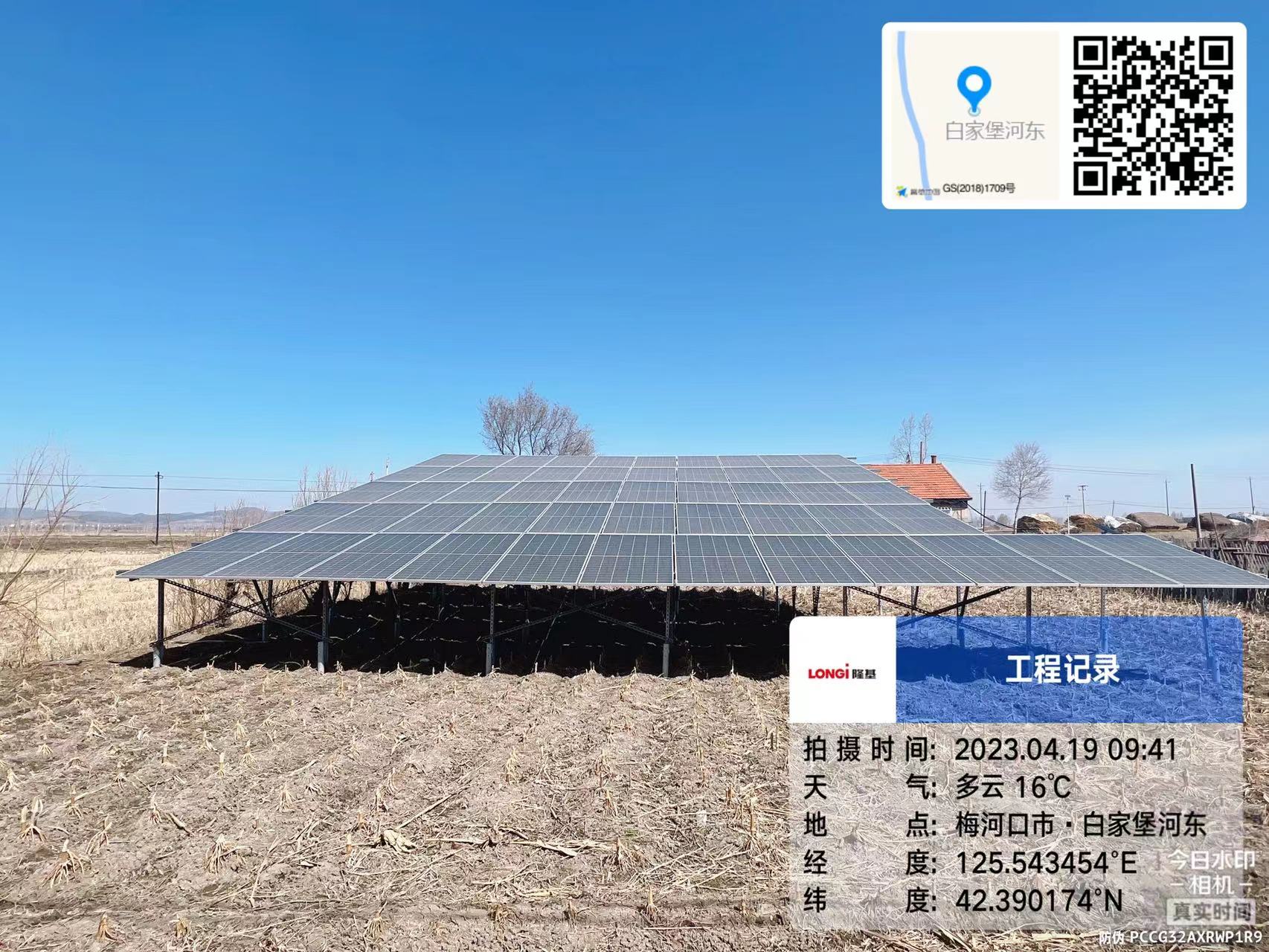 吉林省日旭新能源有限公司