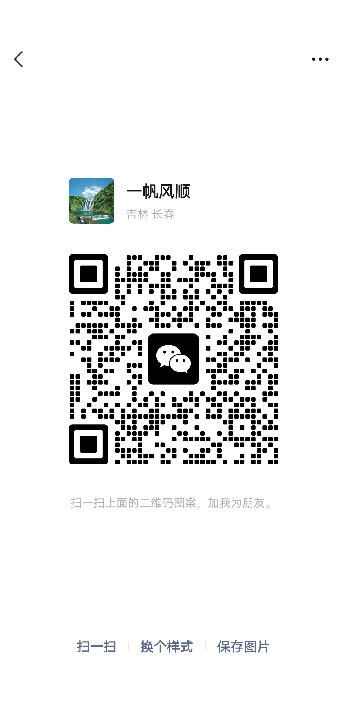 吉林省磐石市千平高端店面同时招聘