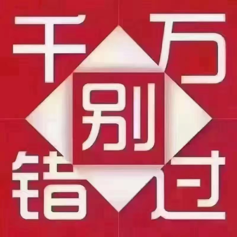 招聘信息