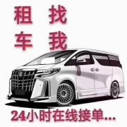 万豪汽车租赁 婚礼用车