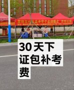 驾校招生