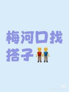 车找人，明早六点山城镇到沈阳机场