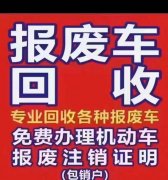 高价回收