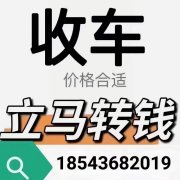 高价回收