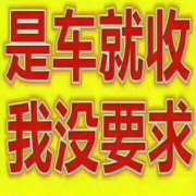 高价回收