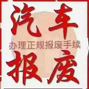 高价回收