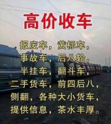 高价回收