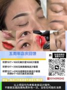 纹绣五周年活动