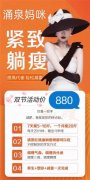 涌泉妈咪母婴护理中心