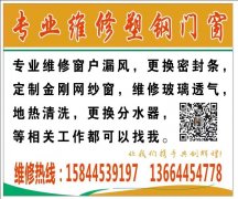 专业维修塑钢门窗