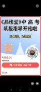 指导初 高 考 应届生填报志愿