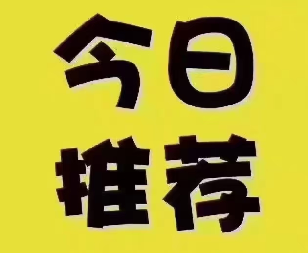 带货主播