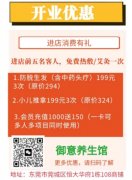 小儿推拿  拒绝打针吃药 增强免疫力  提高身体机能