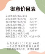 御意健康管理 各种痛症调理 经络疏通 生发头疗 定制调理茶饮