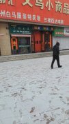 中心街头 采耳店低价转让