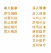 御意健康管理 各种痛症调理 经络疏通 生发头疗 定制调理茶饮